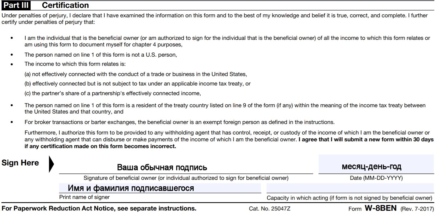 Owner перевод с английского. Форма w-8ben. Заполнение формы w-8ben. Signature of beneficial owner or individual authorized to sign for beneficial owner перевод. W8-Ben для ООО.